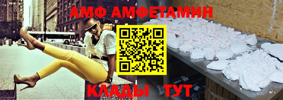 АМФЕТАМИН 97%  Amphetamine  Старая Купавна  OMG вход  Вход с VPN  маркетплейс какой сайт  АМФЕТАМИН 