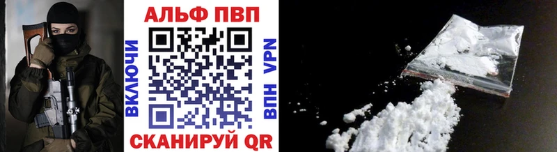 дарнет шоп  Старая Купавна  Alfa_PVP Соль 