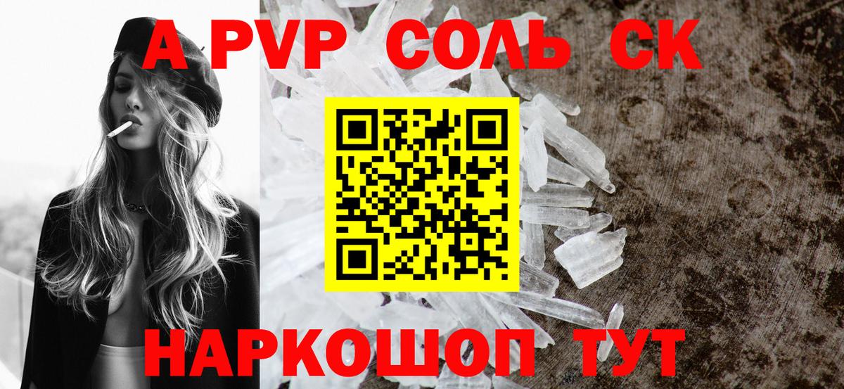 A PVP VHQ  Alfa_PVP крисы CK  Вход с VPN  Alpha PVP  Старая Купавна 