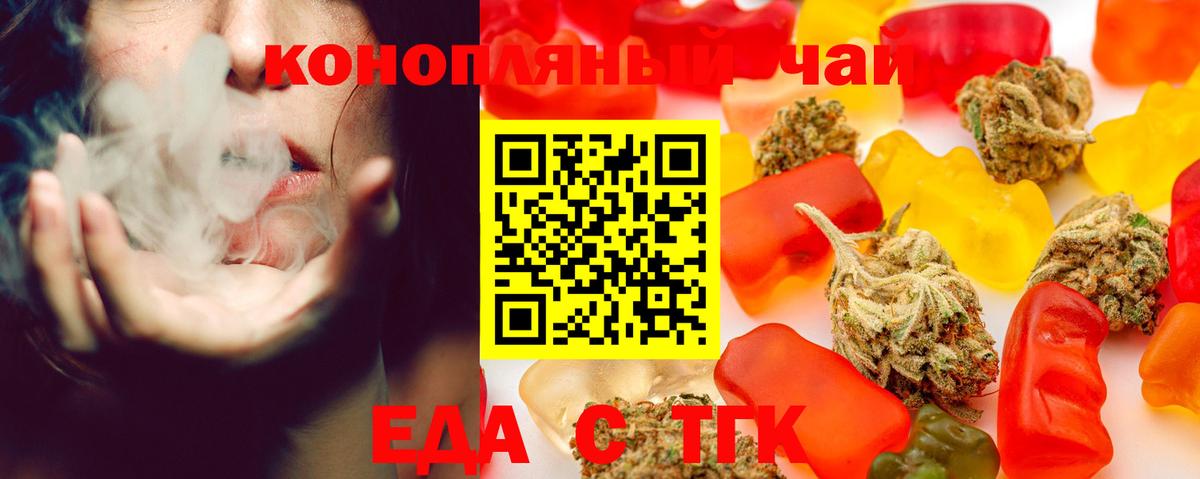 Старая Купавна  Еда ТГК конопля  Вход с VPN 