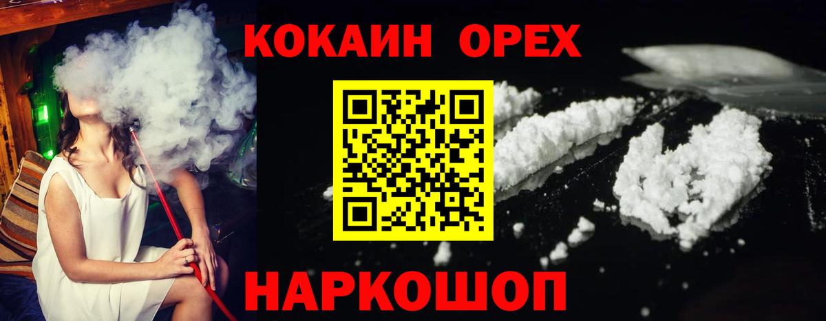 COCAIN Колумбийский Старая Купавна