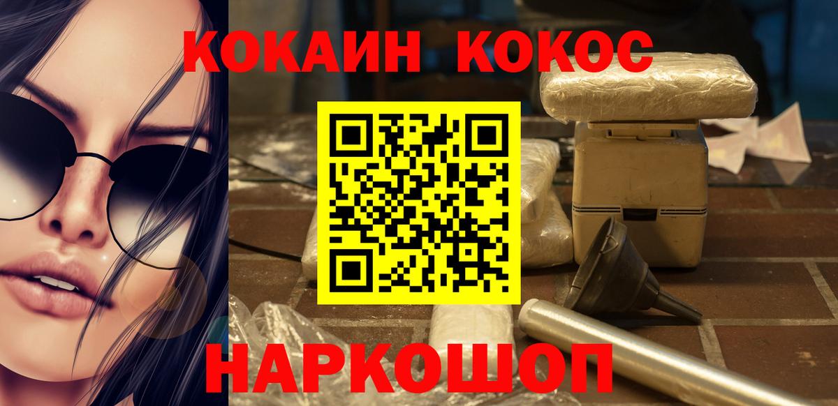 COCAIN  Cocaine FishScale  Вход с VPN  Cocaine Columbia  Старая Купавна 