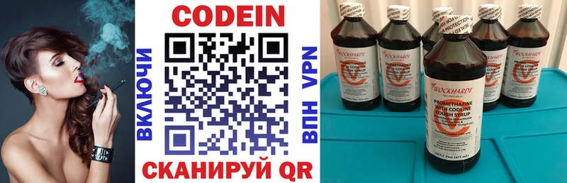 закладка  Старая Купавна  Codein Purple Drank 