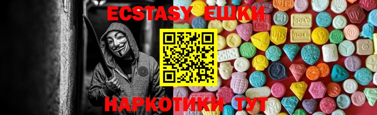 Ecstasy таблы Старая Купавна