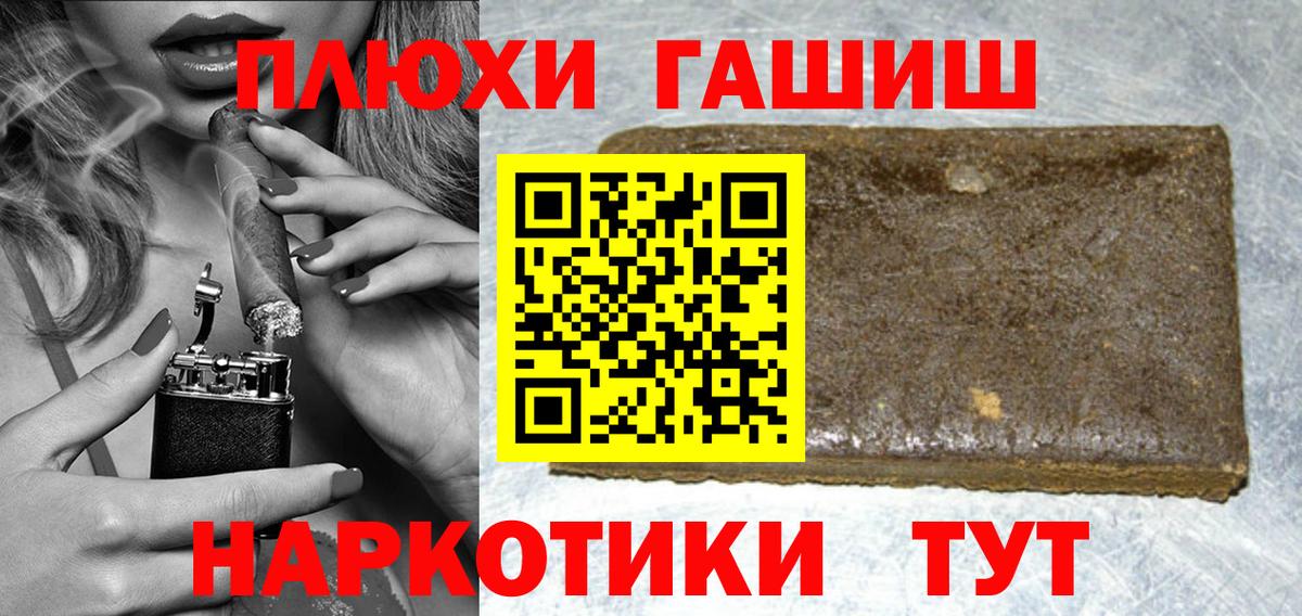 Старая Купавна  Гашиш Изолятор  магазин продажи   Вход с VPN 