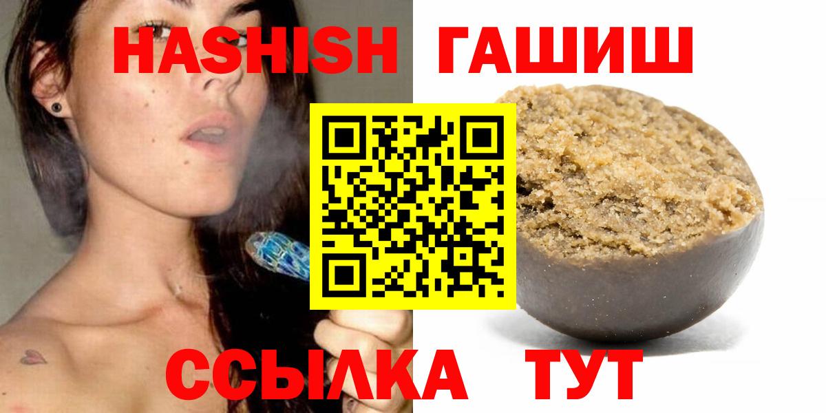 ГАШ гарик Старая Купавна