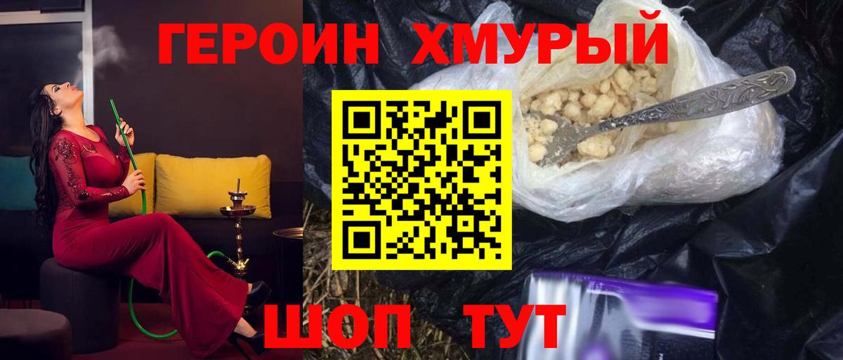 ГЕРОИН VHQ  Вход с VPN  Старая Купавна 