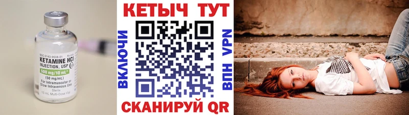 Кетамин ketamine  МЕГА маркетплейс  Старая Купавна 