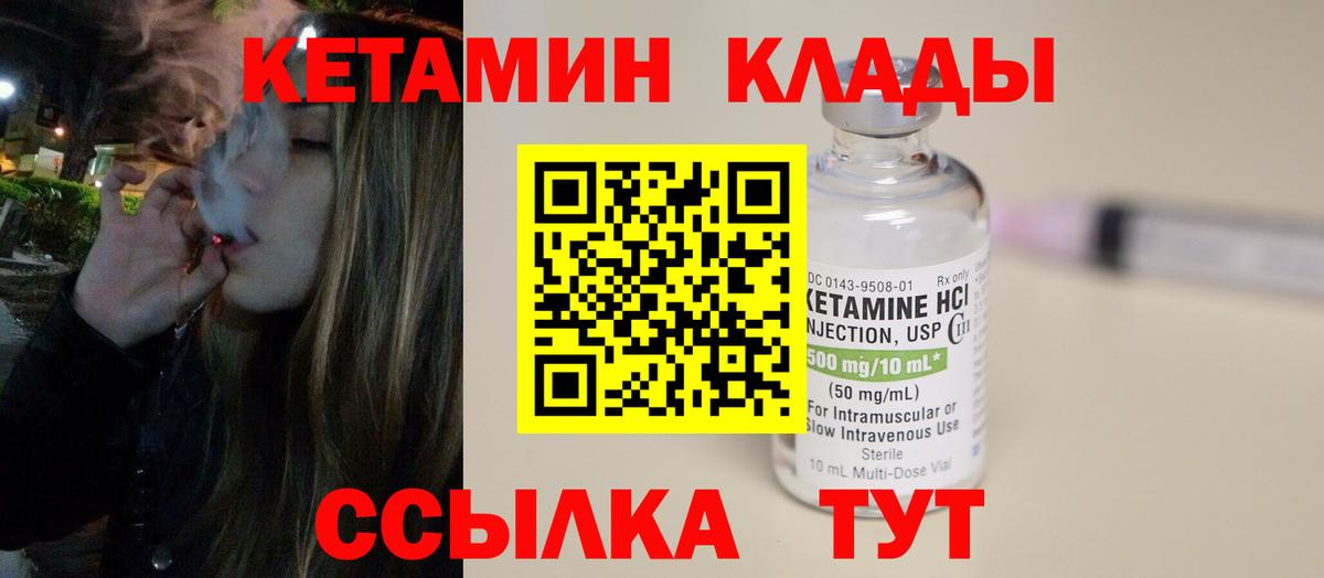 КЕТАМИН ketamine  КЕТАМИН VHQ  Старая Купавна  Вход с VPN 