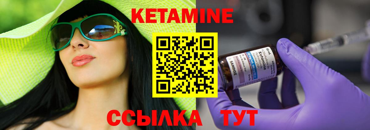 Кетамин VHQ Старая Купавна