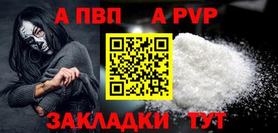 спайс Наро-Фоминск