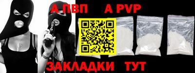 спайс Наро-Фоминск