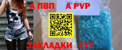 спайс Наро-Фоминск