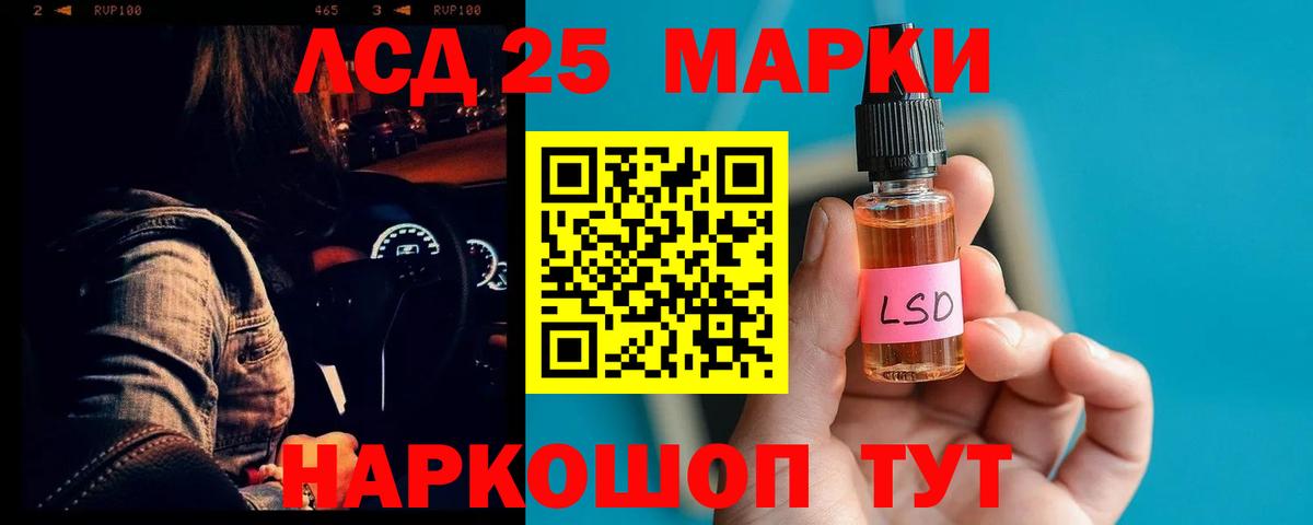Старая Купавна  LSD-25 экстази кислота  Вход с VPN  ЛСД экстази ecstasy 