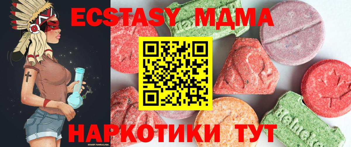 MDMA crystal  MDMA crystal  MDMA  Вход с VPN  Старая Купавна 
