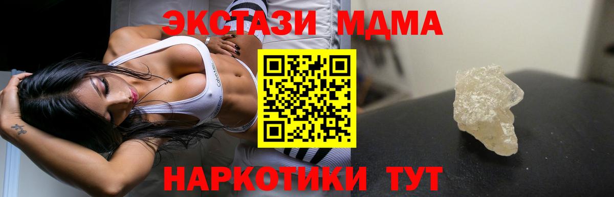 MDMA кристаллы Старая Купавна