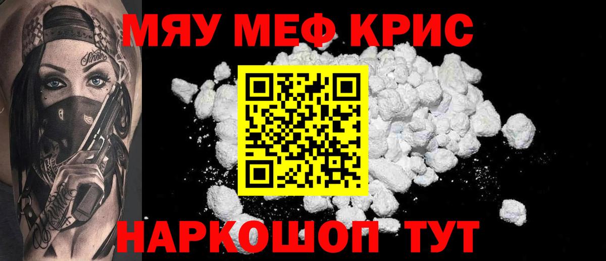 Мефедрон мяу мяу  Мефедрон mephedrone  МЯУ-МЯУ  Вход с VPN  Старая Купавна 