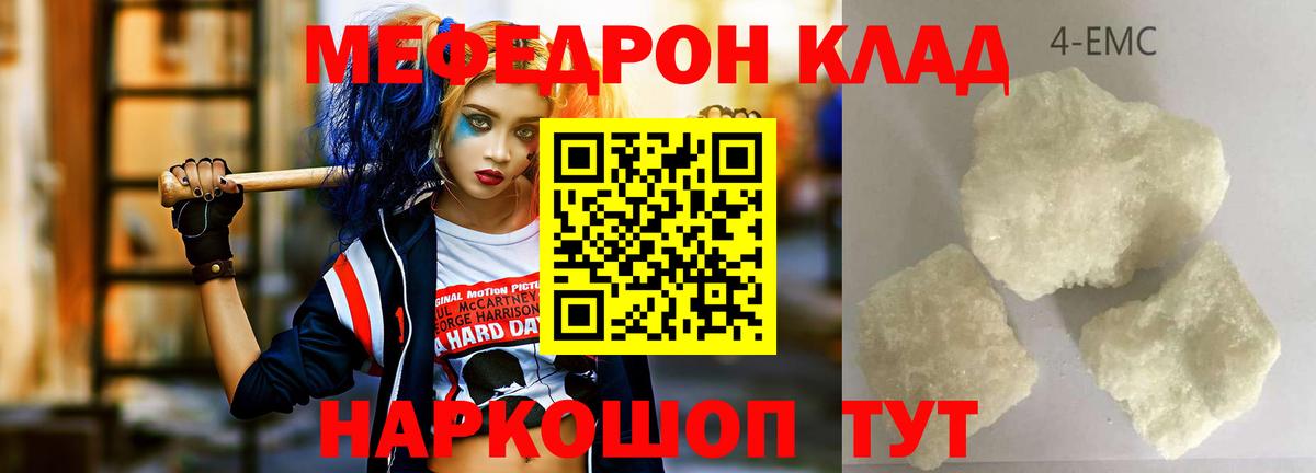 МЕФ мука Старая Купавна