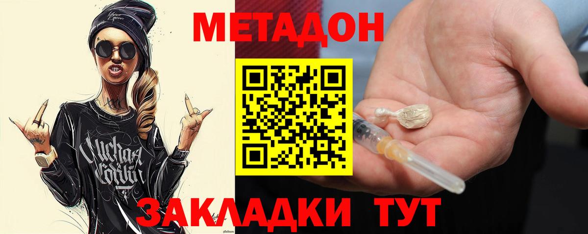 Метадон кристалл Старая Купавна