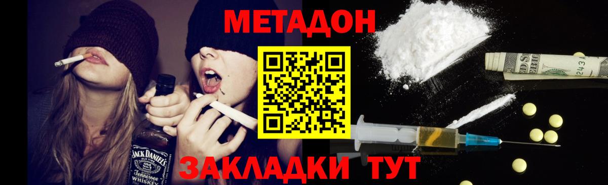 МЕГА зеркало  Вход с VPN  Старая Купавна  МЕТАДОН белоснежный 