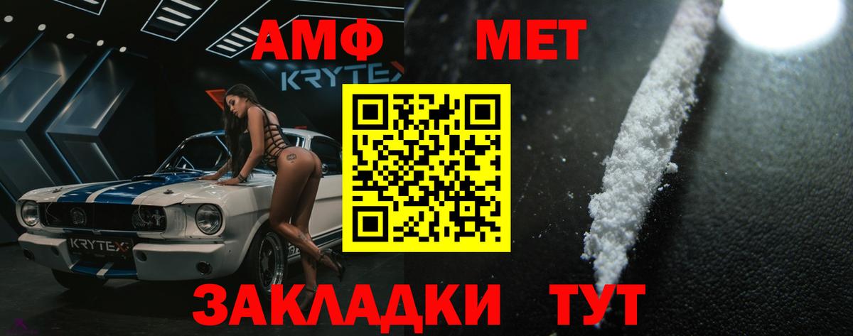 Метамфетамин пудра  Вход с VPN  МЕТАМФЕТАМИН  Старая Купавна  Метамфетамин пудра 