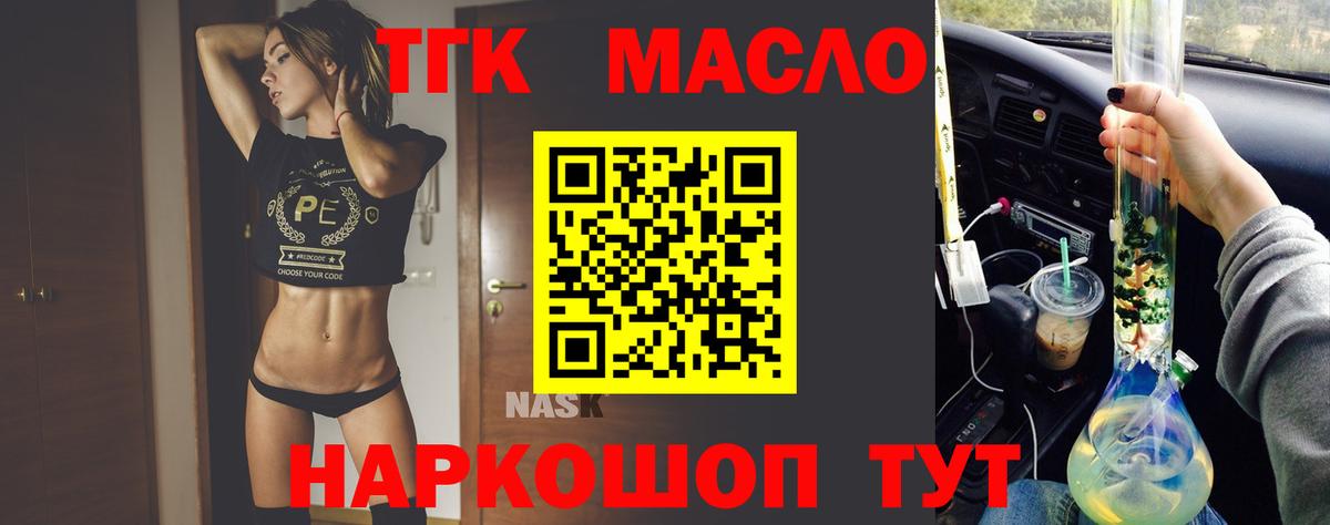 ТГК вейп с тгк Старая Купавна
